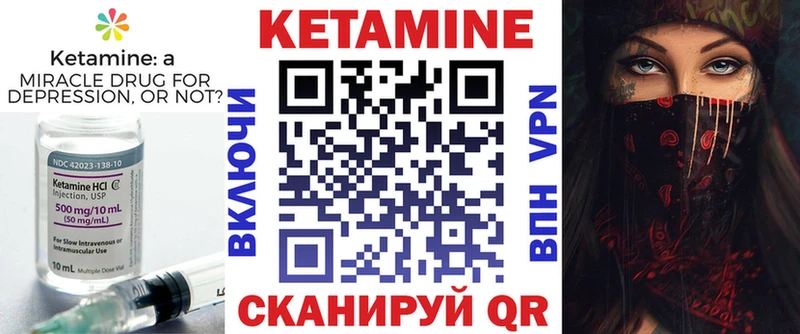 Кетамин VHQ  Спасск 