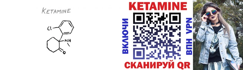 КЕТАМИН ketamine Спасск