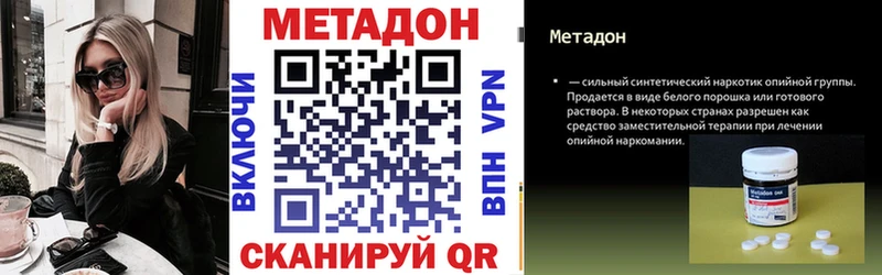 МЕТАДОН кристалл  купить  цена  Спасск 